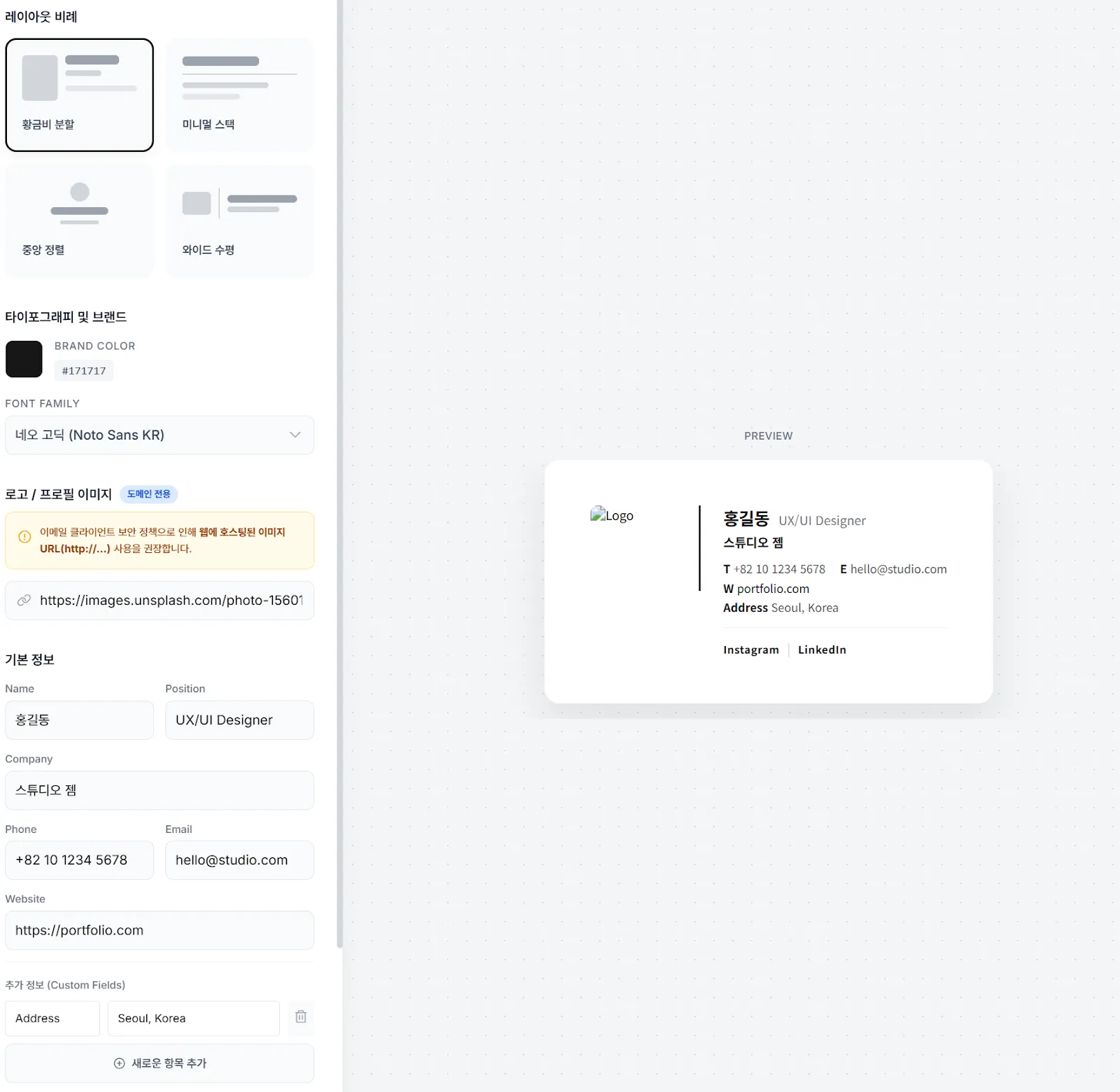 Email Signature Card Maker