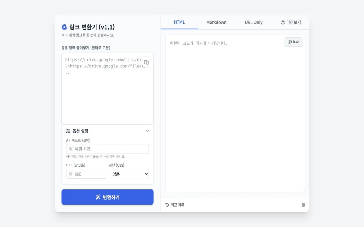Google Drive Link Converter