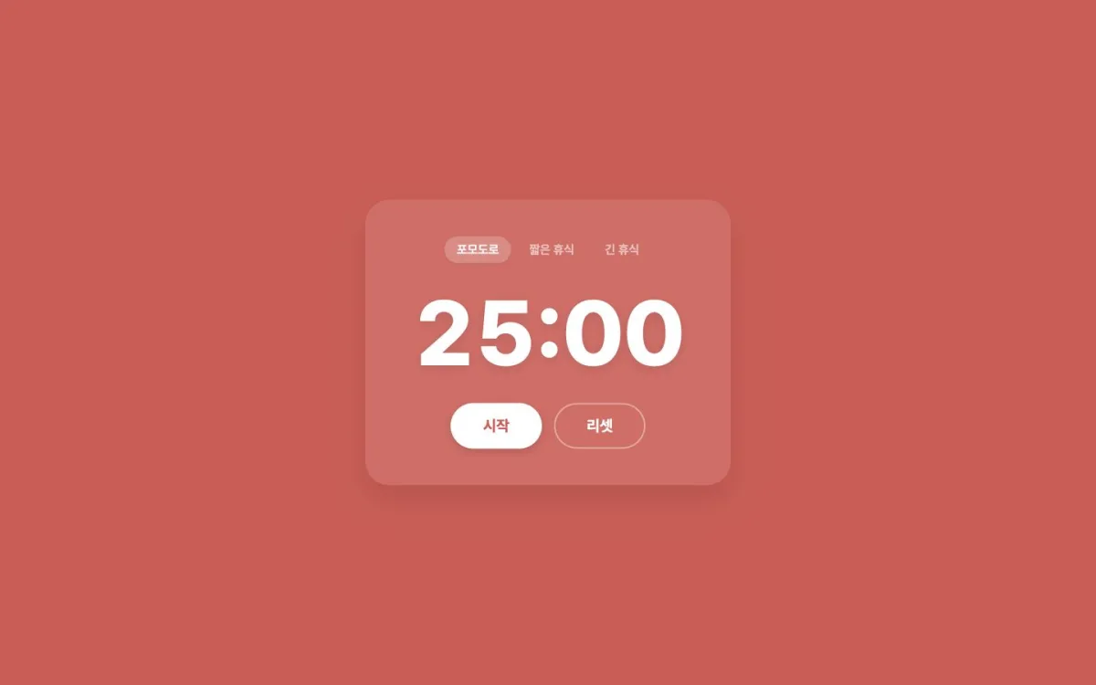 Focus Timer