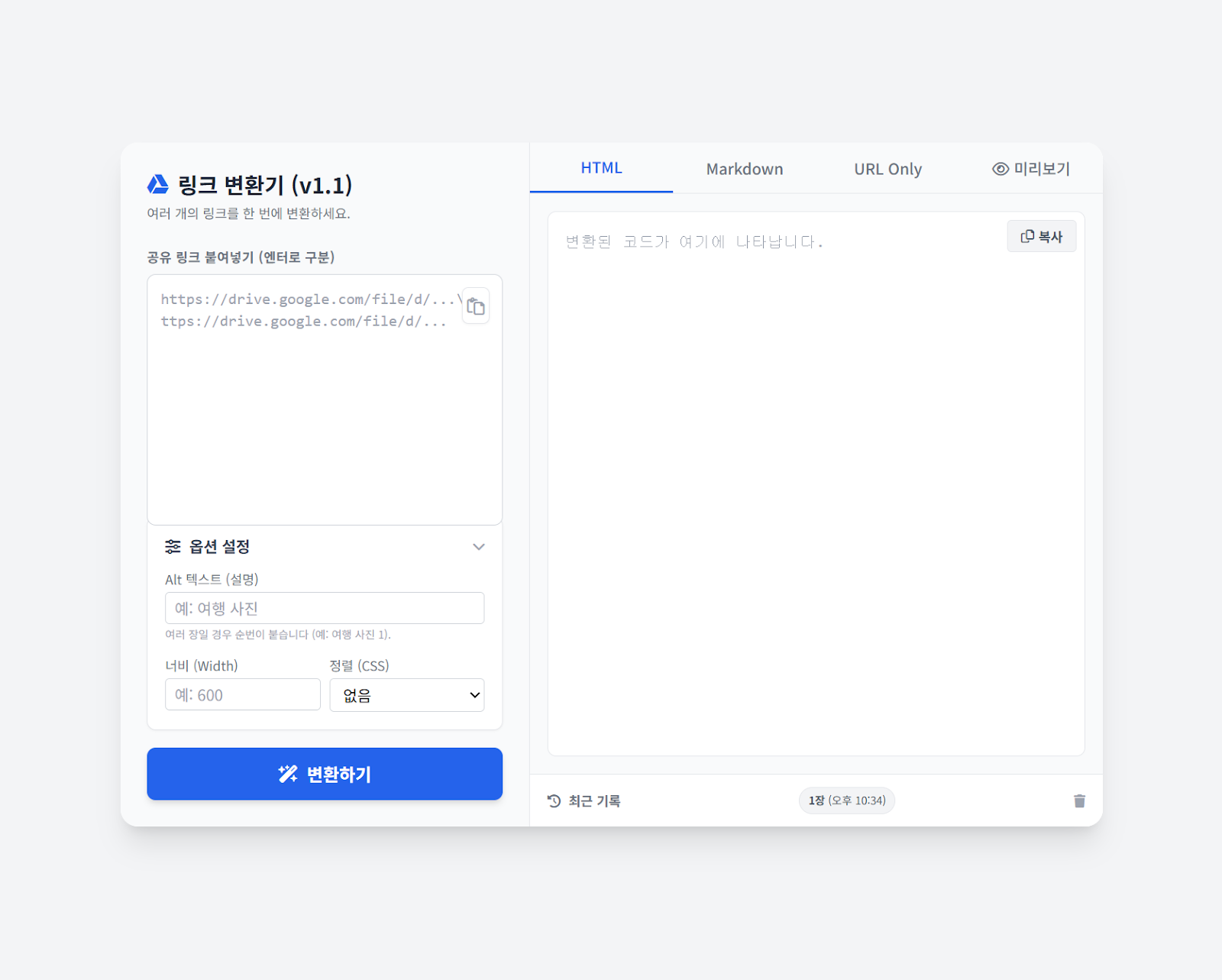Tool UI Screenshot